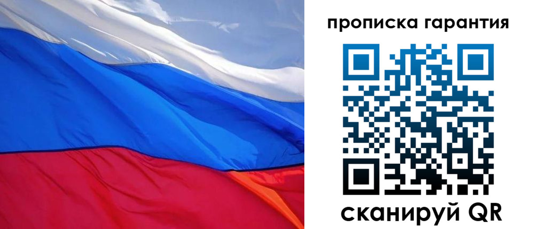 временная регистрация в квартире в Невельске