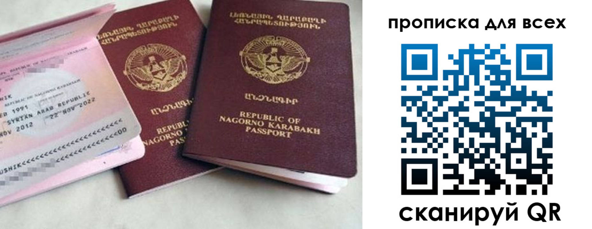 временная регистрация для всех в Невельске
